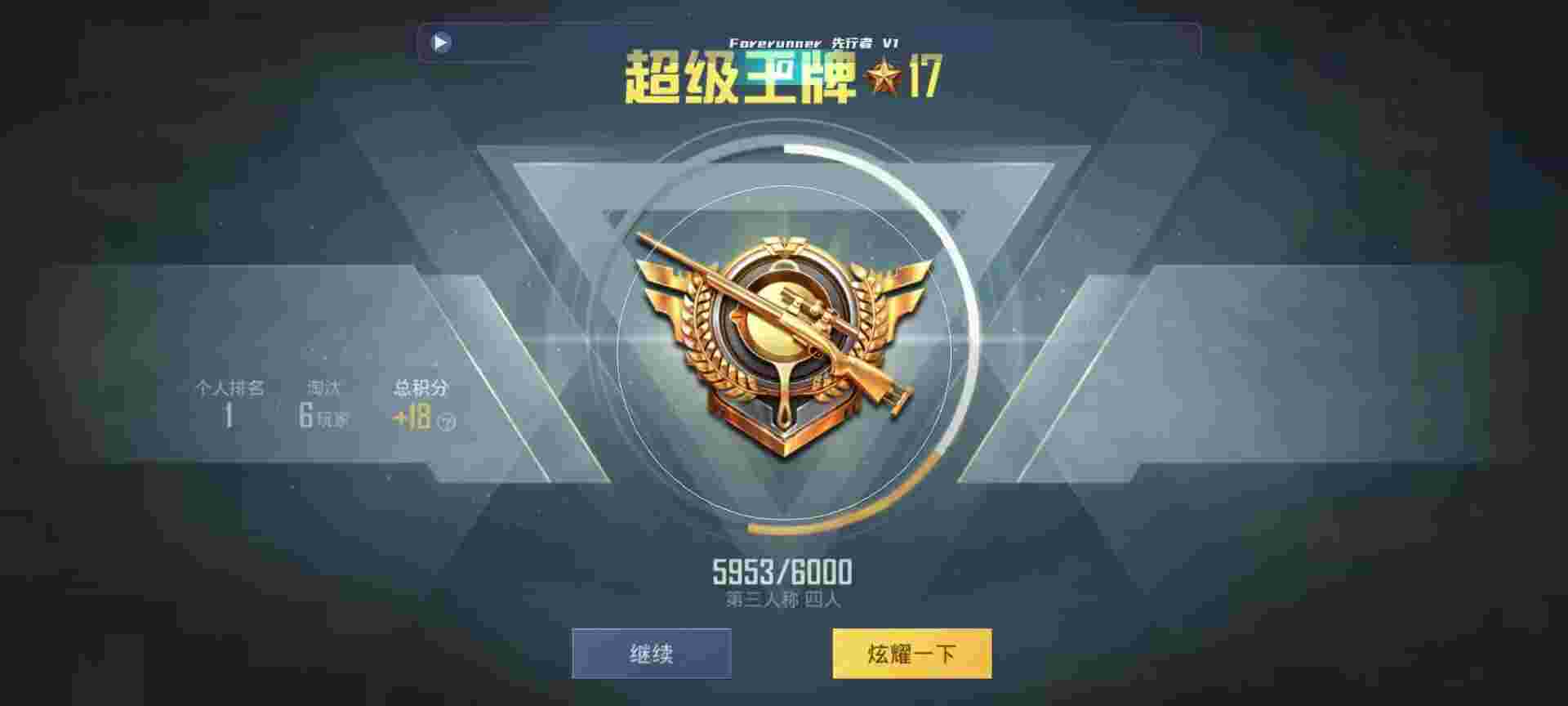 和平精英鸡腿辅助自瞄 - 和平精英辅助蓝奏云1230辅助预览图